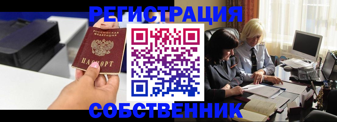 временная регистрация купить в Сегеже