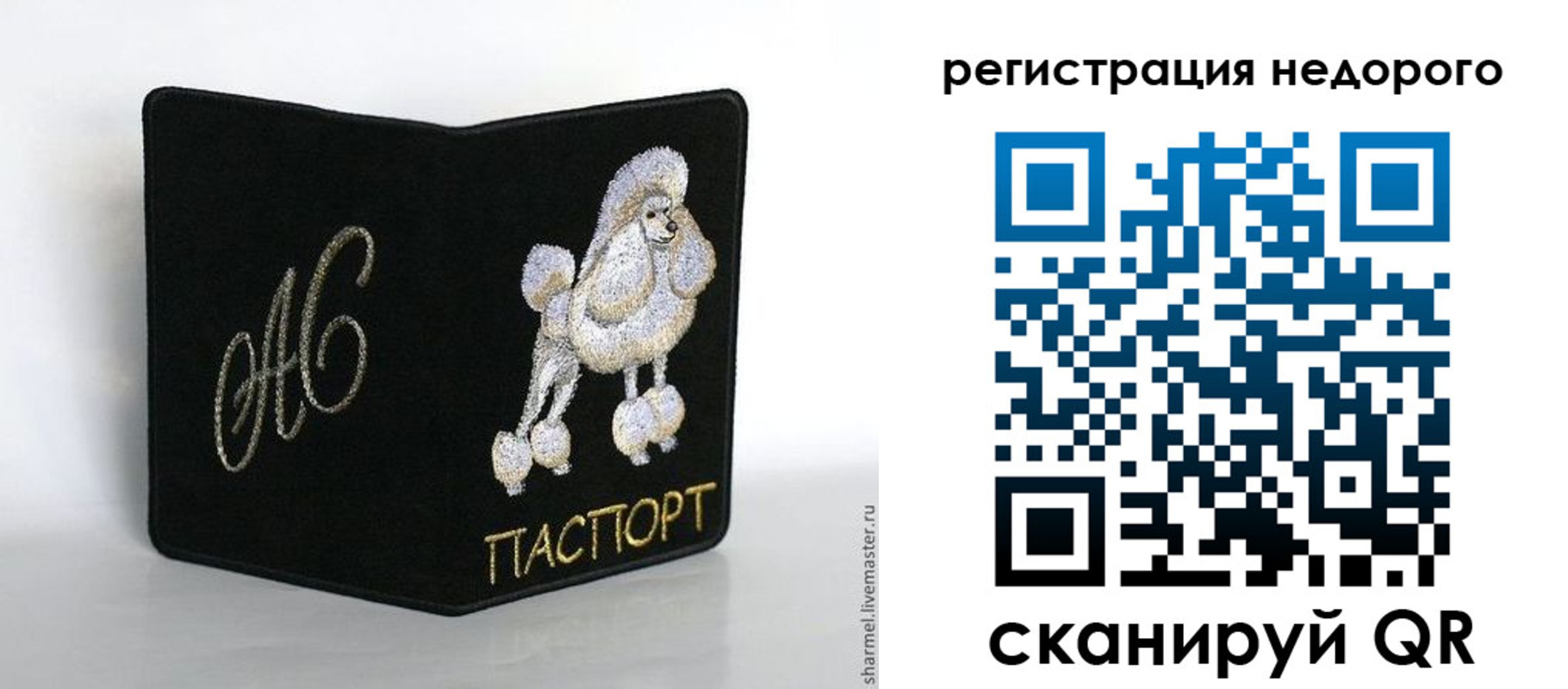 прописка в квартире в Сегеже