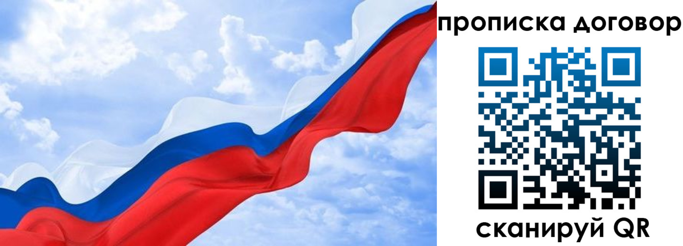 прописка для работы в Сегеже
