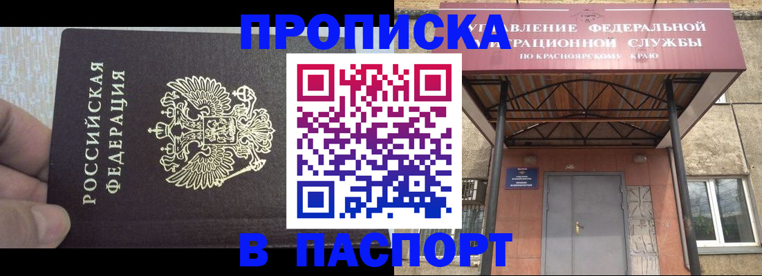 временная регистрация для всех в Сегеже