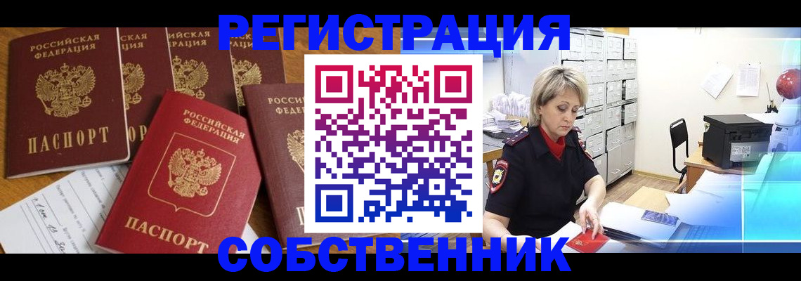 регистрация в Сегеже