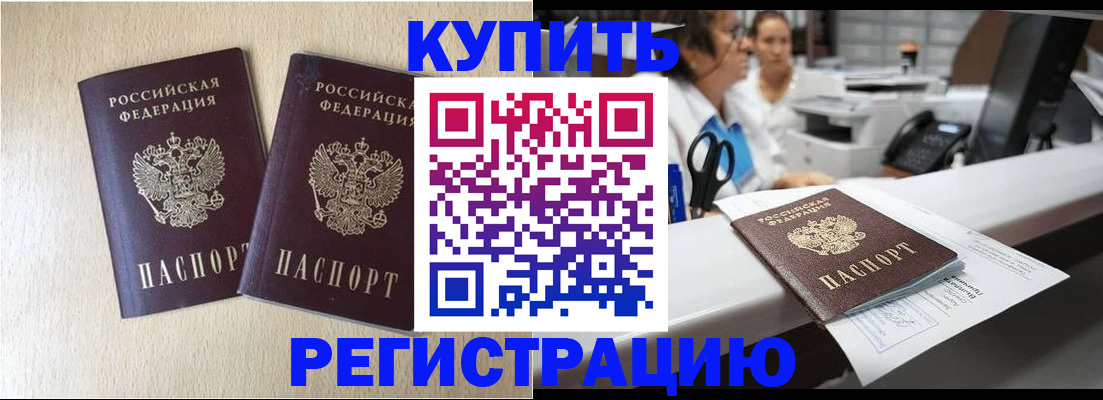 временная регистрация 2025 в Сегеже