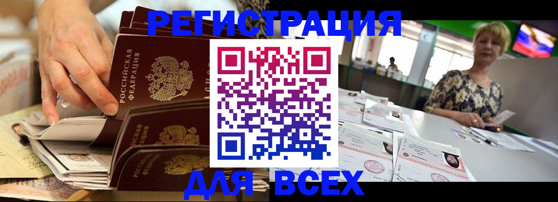 временная регистрация в Сегеже
