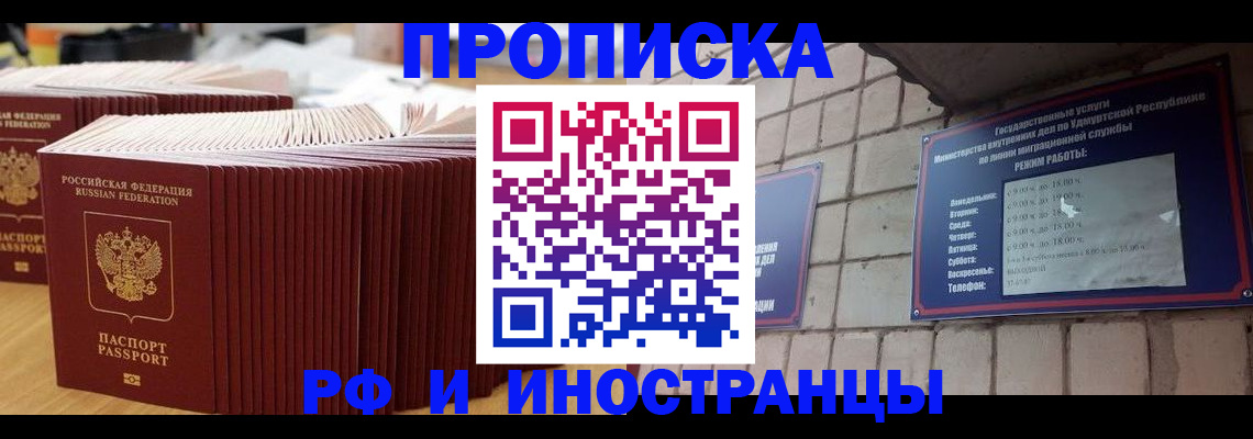 временная регистрация купить в Сегеже