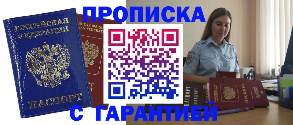 временная регистрация поиск в Сегеже