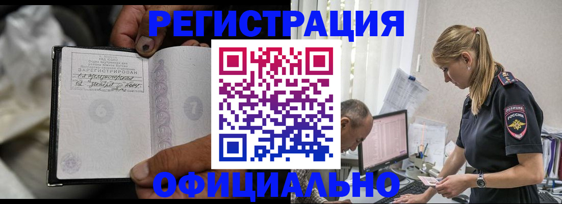 прописка в Сегеже
