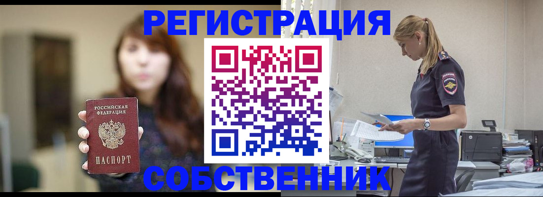 прописка для кредита в Сегеже