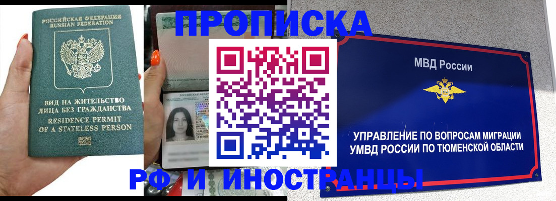 прописка от собственника в Сегеже