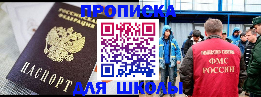 прописка от собственника в Сегеже