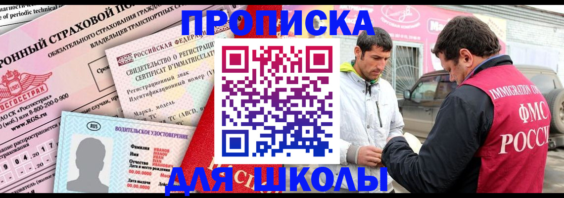 прописка штамп в Сегеже
