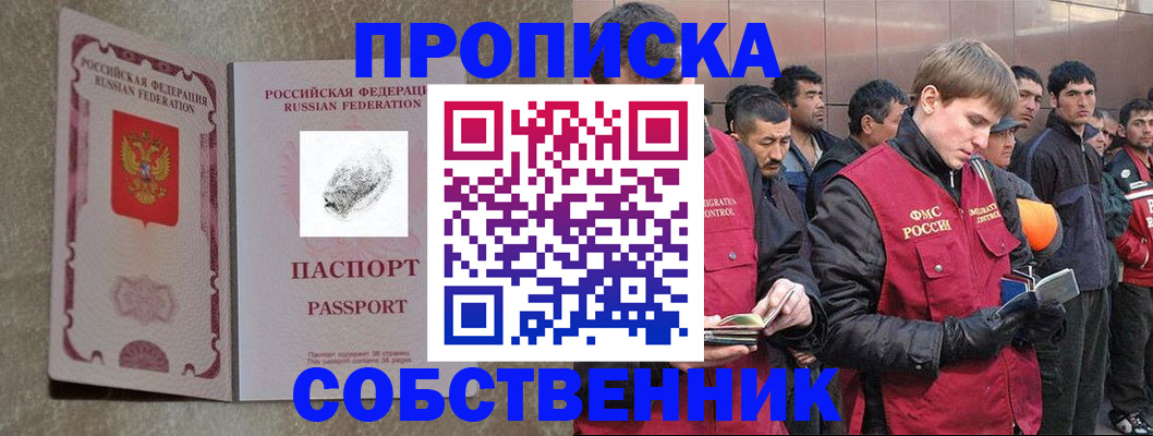 временная регистрация собственник в Сегеже