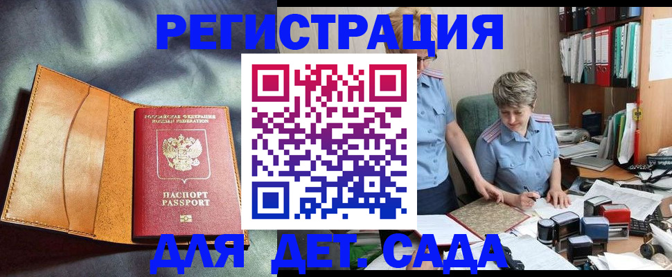 прописка штамп в Сегеже