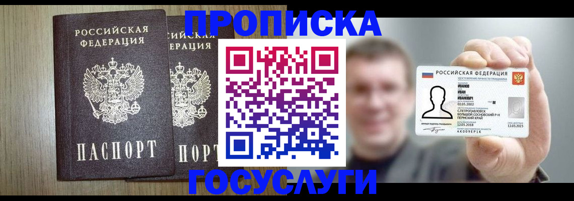 прописка поиск в Сегеже