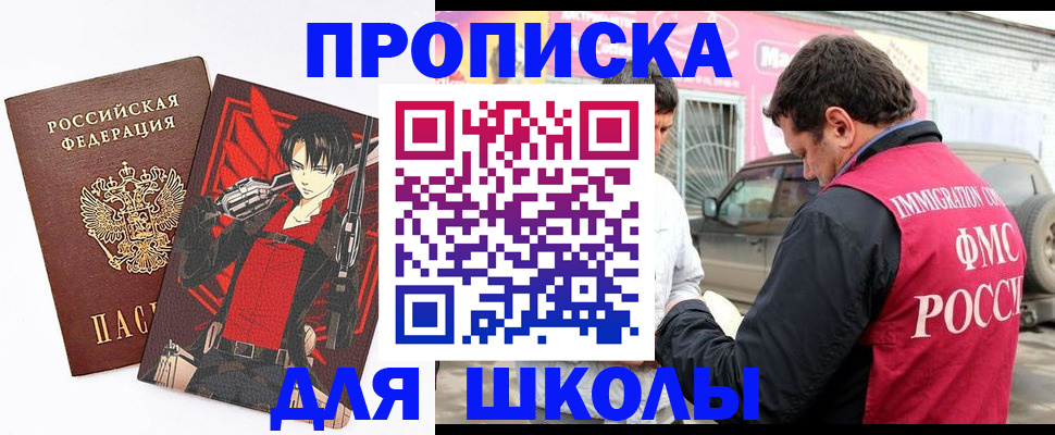 где прописаться в Сегеже